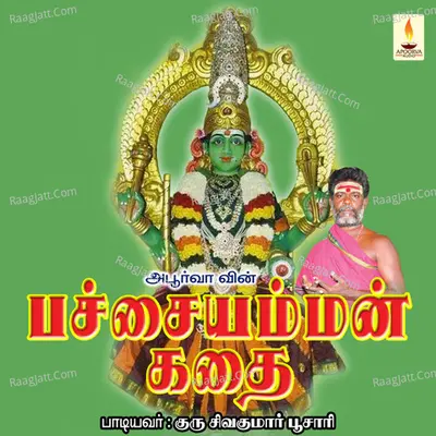 Sivakumar Poosari