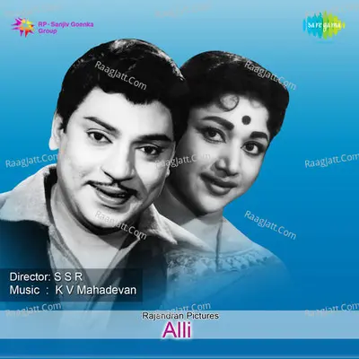 Alli Cover