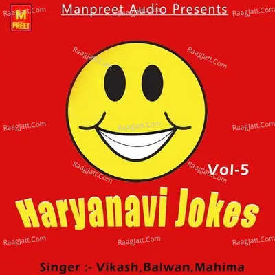 Haryanavi Jokes Vol 5 Poster