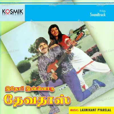 Idho Innoru Devadas - S. P. Balasubrahmanyam