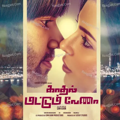 KADHAL MATTUM VENA (Original Motion Picture Soundtrack) - Haritha