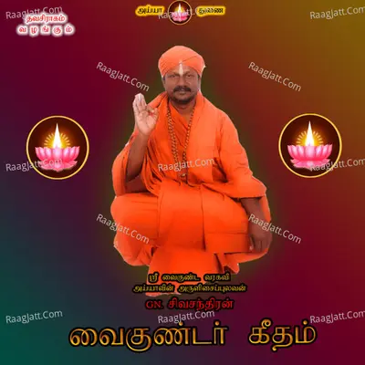 Vaigundar Geetham - G. N. Sivachandran