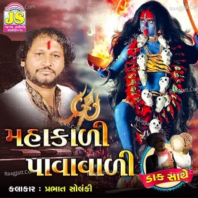 Mahakadi Pavavadi Cover