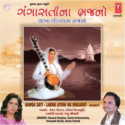 Gangasati-Lakha Loyan Na Bhajano - Hemant Chauhan