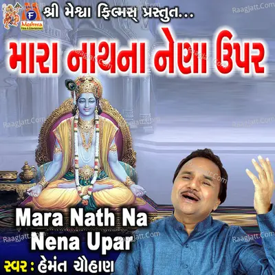 Mara Nath Na Nena Upar