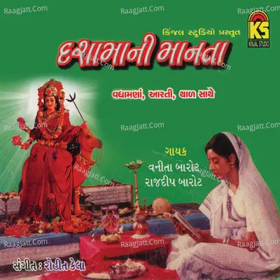 Dashamani Manta - Vanita Barot