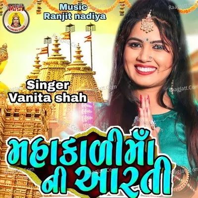 Mahakadi Maa Ni Aarti