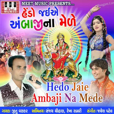 Hedo Jaie Ambaji Na Mede Poster
