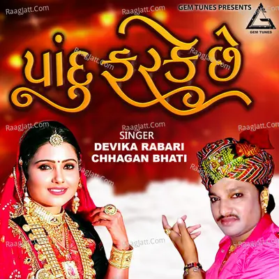 Pandu Farke Che Cover