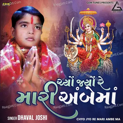Chyo Jyo Re Mari Ambe Ma Cover