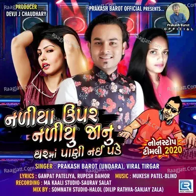 Naliya Upar Naliyu Janu Gharma Pani Nai Pade - Prakash Barot Undara