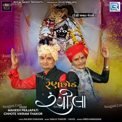 Ranchhod Rangila Cover