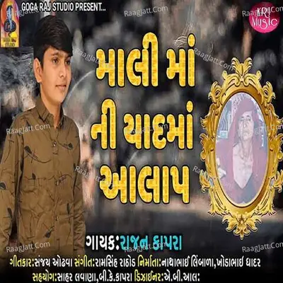 Mali Maa Ni Yaad Ma Aalap