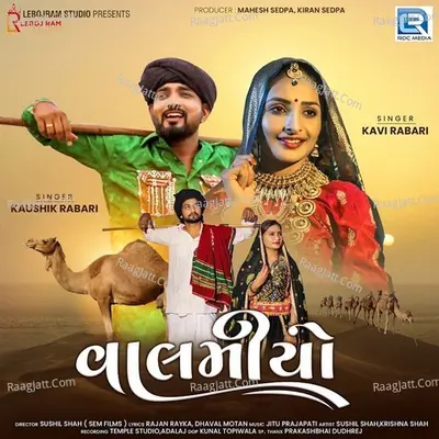 Valamiyo Cover