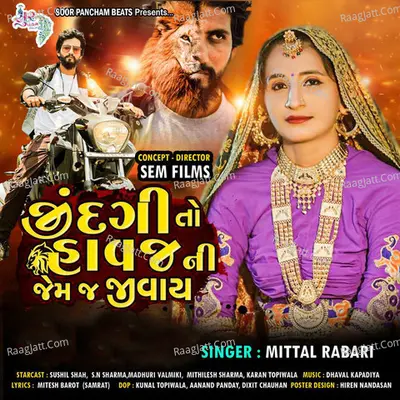 Jindgi To Havaj Ni Jemj Jivaay Cover