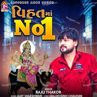 Vihatmaa No 1