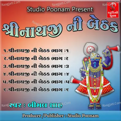 Shreenathji Ni Bethak - BIMAL SHAH