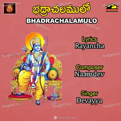 BHADRACHALAMULO