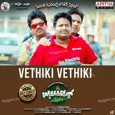 Bhagyanagara Veedullo Cover
