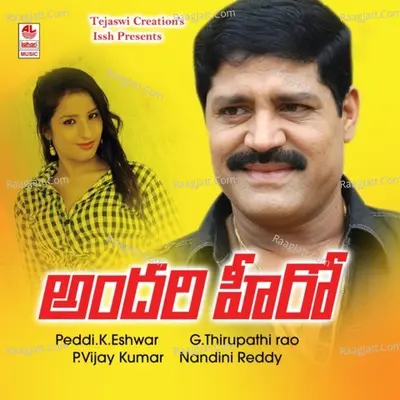 Andhari Hero - Ashwini