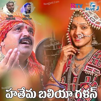 Hatema Baliya Galan Cover