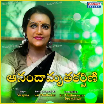 Anandamrithakarshini (From "Samajavaragamana") Cover