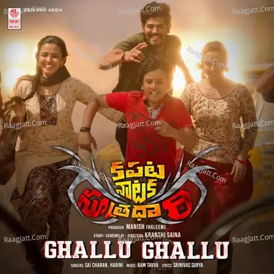 Ghallu Ghallu (From "Kapatanataka Sutradari") Cover