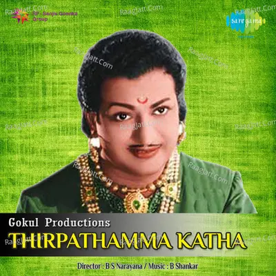 Thirpathamma Katha Cover