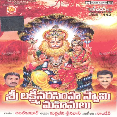 Sri Lakshmi Narasimha Mahimalu - Anil Kumar