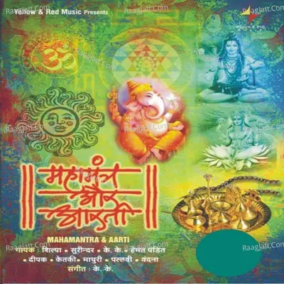 Maha Mantra & Aarti Poster