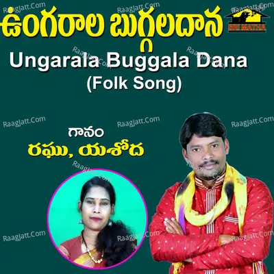 Ungarala Buggala Dana
