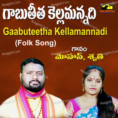 Gaabuteetha Kellamannadi Cover