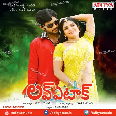 Love Attack - Sri Venkat
