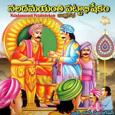 Naladamayanti Patabishekam