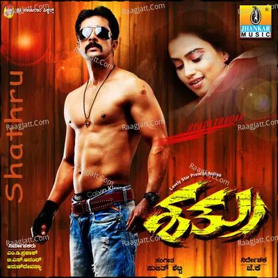 Shathru (Original Motion Picture Soundtrack) - Kushboo Jain