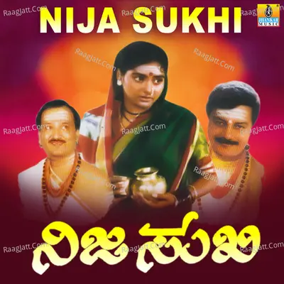 Nija Sukhi Poster