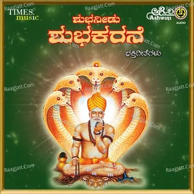 Shubhaneedu Shubhakarane - Nandita