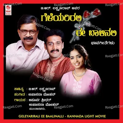 Geleyarirali Ee Baalinalli Poster