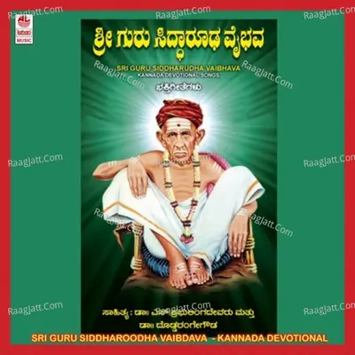 Sri Guru Siddharudha Vaibhava Poster