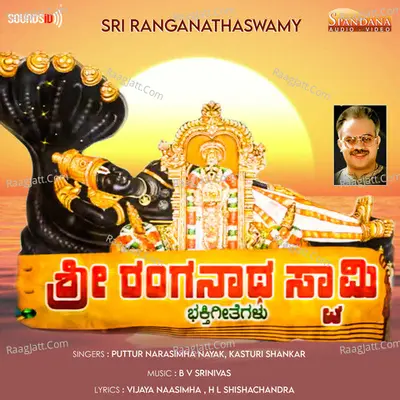 Sri Ranganathaswamy - B.V. Srinivas