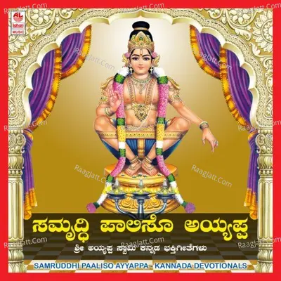 Samrudhi Paaliso Ayyappa Poster