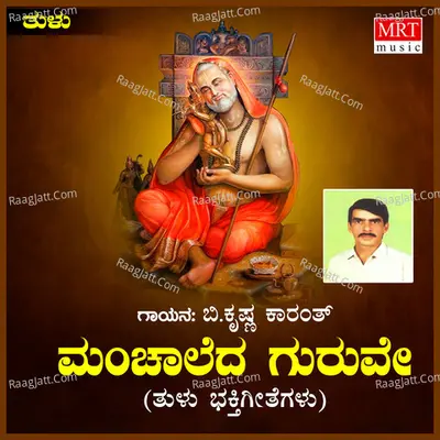 Manchaleda Guruve - B. Krishna Karanth