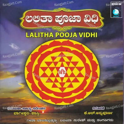 Lalitha Pooja Vidhi - Geetaa Balaasubrahmanya