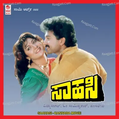Saahasi - Chitra