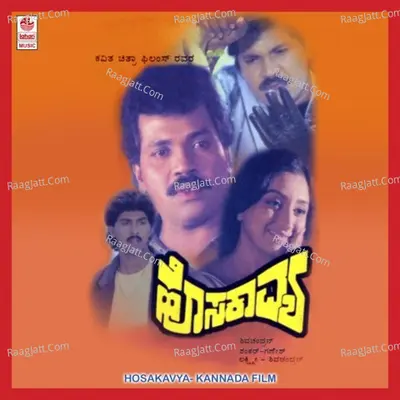 Hosa Kavya - Chorus