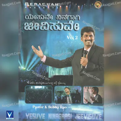 Yesuve Ninagaagi Jeevisuve, Vol. 2 - Ps. K. Subbarao