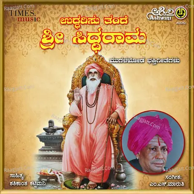 Uddharisu Tande Sri Siddharama - Nandita