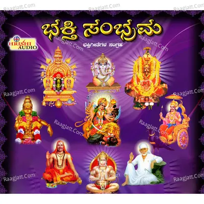 Bhakthi Sambrama Poster