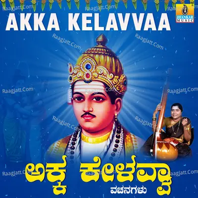Akka Kelavvaa Poster