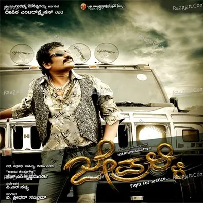 Jedralli (Original Motion Picture Soundtrack) - Kailash Kher